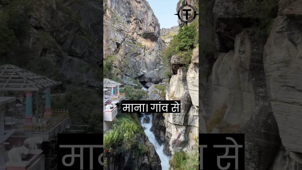 पांडवों ने इस गांव से अपनी आखिरी यात्रा की थी | Mana Village Relation with Pandavas #uttarakhand