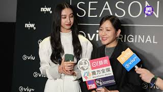 木村光希首拍港劇《The Season》驚訝林嘉欣識日文帶來家的感覺 難忘跟「媽咪」學陶瓷｜Marf羡慕外國演員感情好 許願往海外拍劇｜Lyman自爆戲服露少少 竟被英語對白考起？