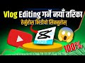 vlog editing tutorial capcut||capcut video edit kasari garne||vlog editing kasari garne