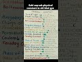 yaad h na #memes #study #shorts #shortvideo