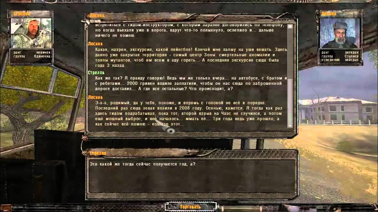 Гид по прохождению сталкер тайные тропы 2. Сталкер тайные тропы 2 меню. Гид по прохождению сталкер тайные тропы 2. 3 final. Тайные тропы 2 коды х10.