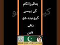 Bisp closed! benazir incomm support program bund ho rha ha! 8171
