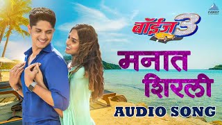 Manaat Shirali Audio Song | Boyz 3 | Sonu Nigam | Avadhoot Gupte, Parth, Pratik, Sumant, Vidula