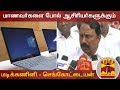 New video by Thanthi TV on YouTube