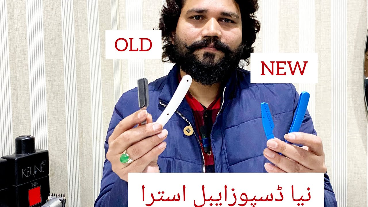 Ustara Razor New Disposable Razor For Men// Naya Disposable Ustara 2024😍 - YouTube