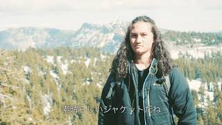 「CRISP AIR DAY HIKE」篇　｜　商品紹介