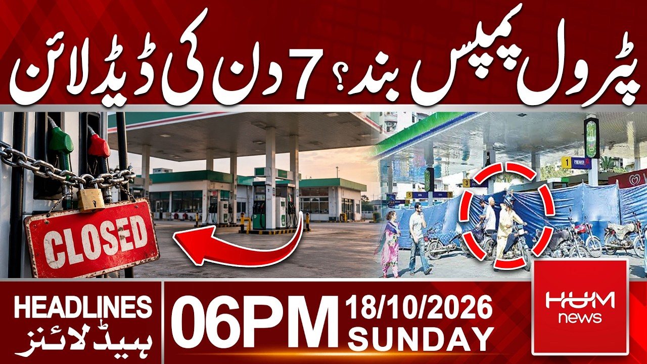One-Week Deadline to Shut Down Illegal Petrol Pumps in Peshawar | 06PM Headlines | Hum News