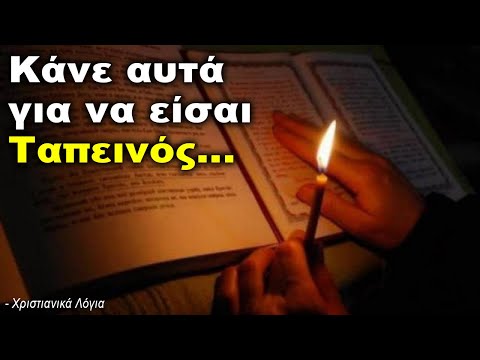 Μόνο αυτά τα