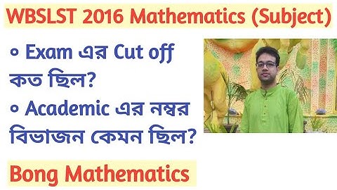 WBSLST 2016 Mathematics (Subject) Cut off for 9-10 section || Bong Mathematics