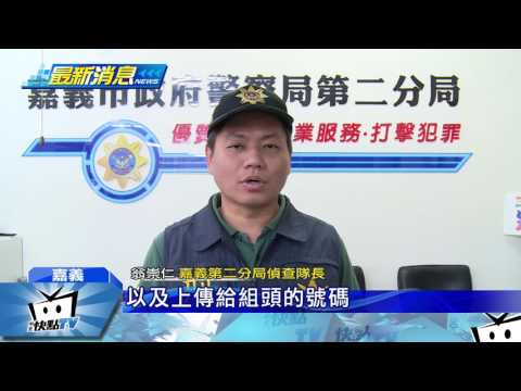 20170218中天新聞　賴不掉！　七旬嬤用LINE經營網路簽賭