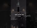 رب اغفر لي ولوالدي ولمن دخل بيتي مؤمنا فضيلة الشيخ بدر التركي قرآن رب اغفر لي ولوالدي ولمن دخل بيتي مؤمنا فضيلة الشيخ بدر التركي قرآن