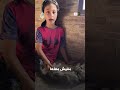 طفلة فلسطينية تشكو معاناة قطتها من الجوع في غزة طفلة فلسطينية تشكو معاناة قطتها من الجوع في غزة