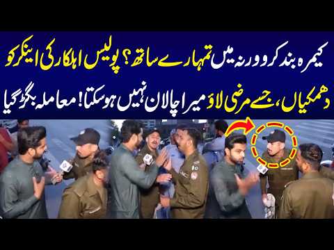 Camery Band Karo Warna Mein Tumhary Sath? | Media Walay
