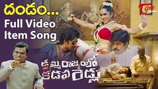 dhandam-full-song-kamma-rajyam-lo-kadapa-reddlu-rgv-sirasri-ravi-shankar-teluguone