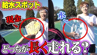 【検証】マラソンの給水場で「水」と「現金」が置いてあったらどっちの方が長く走れる？