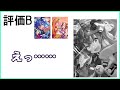 【ウマ娘】攻略サイトのサポートカード評価がツッコミ所満載だったwww