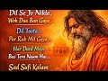 Dil Se Jo Nikla Woh Dua Ban Gaya | Dil Toota Par Rab Mil Gaya | Heart Touching Sad Sufi Kalam 2026
