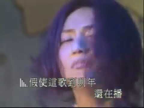 楊千嬅 — 最後的歌 99年903狂熱份子音樂會