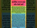 कार्तिक स्नान कब और कैसे करे । Kartik Snan 2025 Vidhi #kartiksnan #kartikmahina