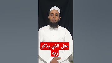 #ذكر_الله #ذكر #ذكرالله #اذكار #اكسبلور #استغفار #دويتو #ترند #القرآن_الكريم #علم #live #اكسبلورر