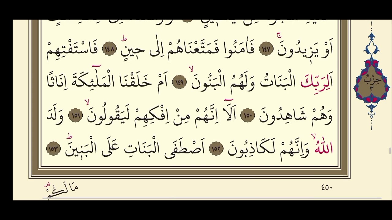 23. Cüz Hızlı mukabele Hatim. Okuyan Hafız Rıdvan Hoca