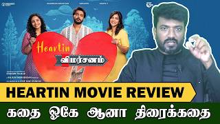 Heartin Movie Review | Heartin Review | Sananth | Madonna Sebastian | Emaya | Kishorekumar | Heartin