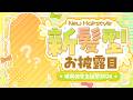 【 #猿飛佐奈生誕祭2026 】初めての新髪型お披露目&誕生日!一緒に過ごしてくれますか?【 ゆにふぃ! / #猿飛佐奈 】#vtuber #新人vtuber