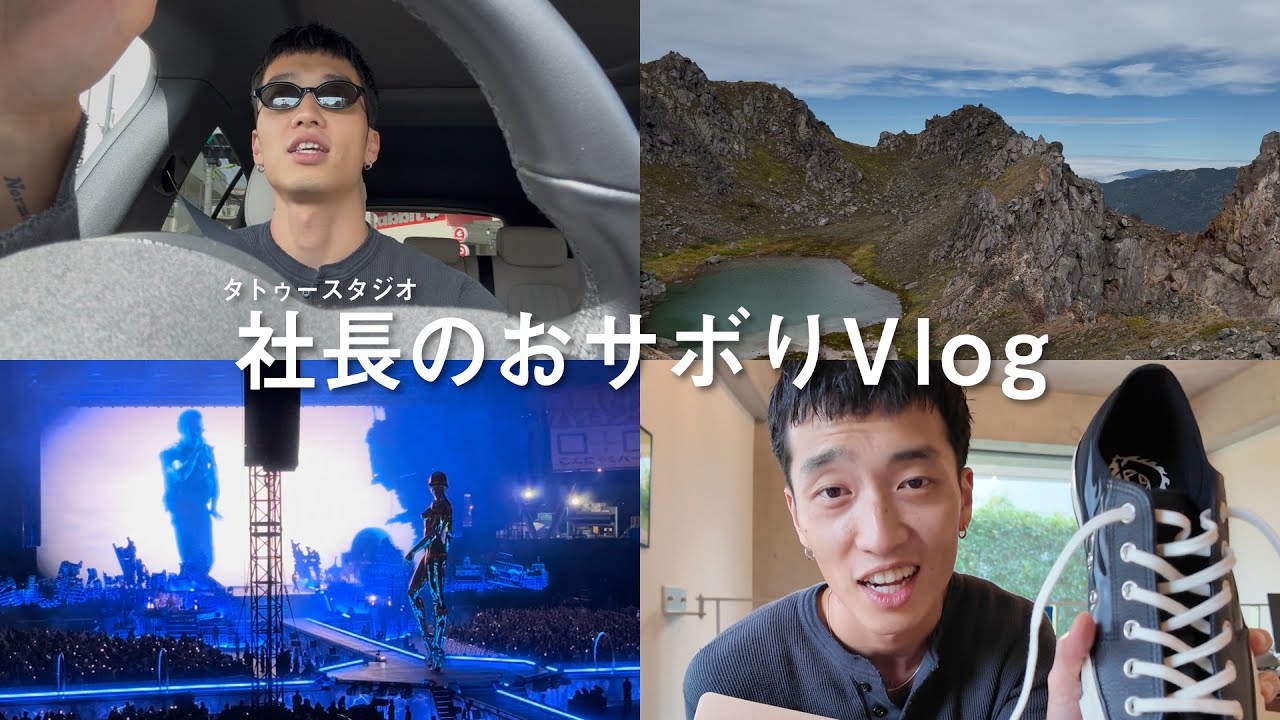 30歳タトゥー男のイベント盛りだくさんな週末 | Vlog