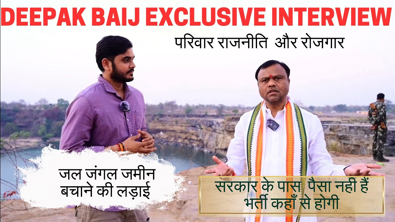 “दीपक बैज ने पहली बार खोले बड़े राज | BJP पर सीधा हमला | Deepak Baij Exclusive Interview