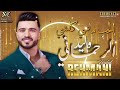 جديد وليد الرحماني Jadid Walid Rhmani Lhob Machi Kolchi حب مشي كلشي Walidrehmanioffic8607 جديد وليد الرحماني Jadid Walid Rhmani Lhob Machi Kolchi حب مشي كلشي Walidrehmanioffic8607