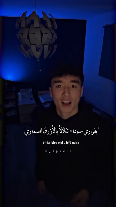 ترجمة الأغنية التريند ninao🩷 trend song Arabic lyrics#shorts#music#song#اكسبلور #اغاني