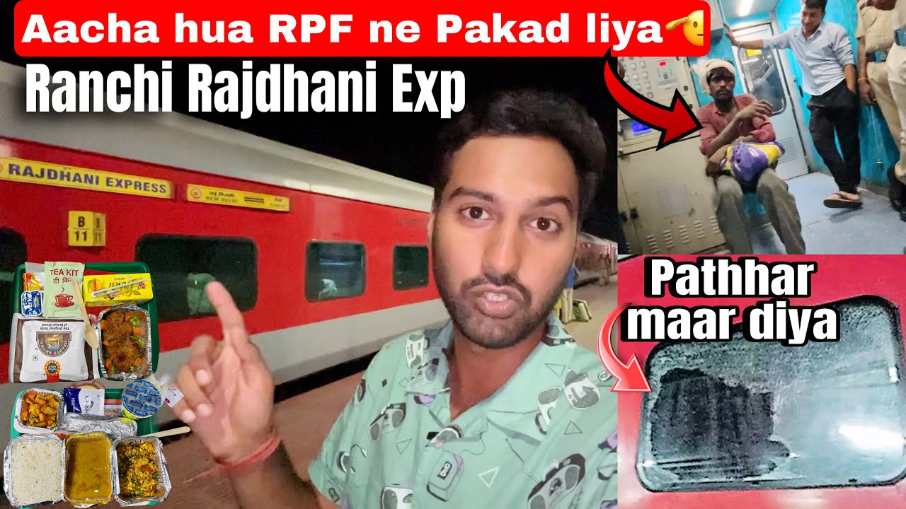 Stone Pelting on Ranchi Rajdhani Exp *Aacha hua Pakda Gaya* 🫡