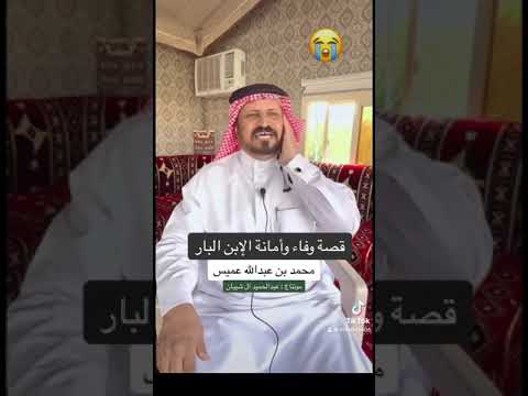محمد بن عبدالله عميس