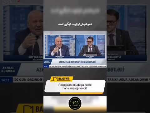 در امتداد شعر زیبای جناب پزشکیان باکو آذربایجان ایران تبریز پزشکیان اردوغان ترکی رئیس جمهور