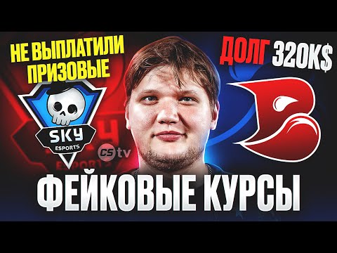САМЫЕ МАСШТАБНЫЕ СЛУЧАИ СКАМА ЗА ВСЮ ИСТОРИЮ КС