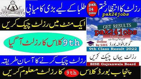 How to Check 9th Class Result 2022 l Class 9th Result 2022 l Gujranwala Board Result ll pak24jobs