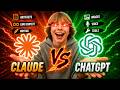 Claude vs ChatGPT in 2026: Why I Pay for Both