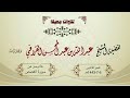 من أجمل التلاوات فجرية راااائعة من سورة القصص للشيخ د عبدالله القرافي الاثنين 6 7 1443هـ