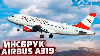 X-Plane 11 - Circle to Land на Airbus A319 в Инсбруке - Кругосветка #2