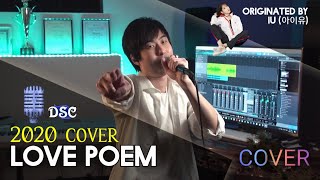 Download Lagu ♪ IU (아이유)【LOVE POEM 💌】ENGLISH male version | Danny Choi 翻唱2020 cover MP3