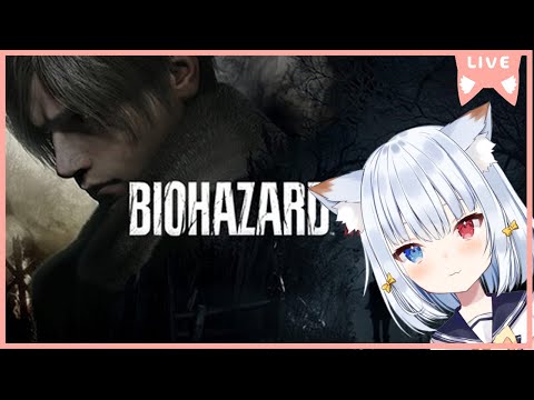 8【BIOHAZARD RE4】RE4初見まったりあそぶ😺🐾🎮