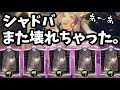 【アディショナル】〝崇拝の実現〟でまた僕のシャドウバース壊れちゃった。あーあ【シャドウバース / Shadowverse 】その後、処理落ちOTKになったらしい