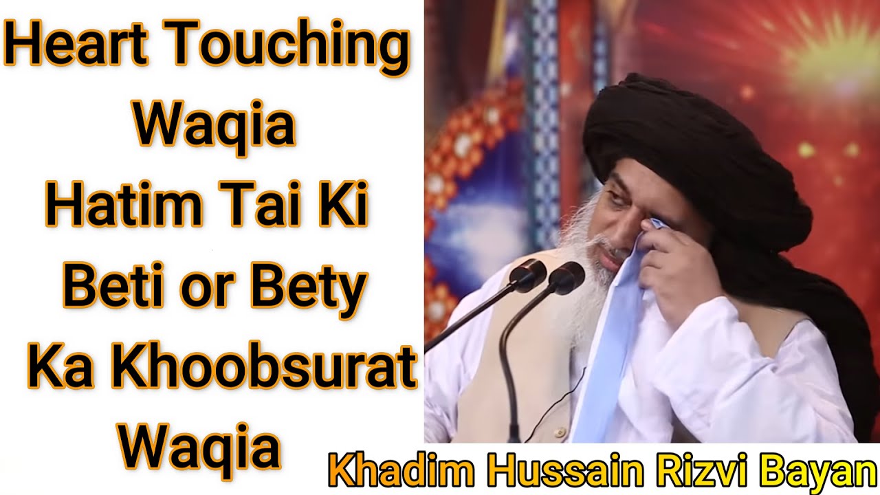 Khadim Hussain Rizvi Bayan Hatim Tai Ki Beti Or Bety Ka