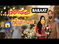 Grand Shaadi Celebration | Full Baraat Vlog 🎉Desi Shaadi Event | Beautiful Baraat Moments 💖