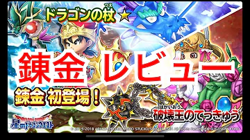 星ドラ プリンセスシールド 星ドラ プリンセスシールド