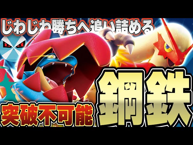 ポケカ/対戦】メガオーダイルexとバシャーモexの相性が良すぎて攻めも