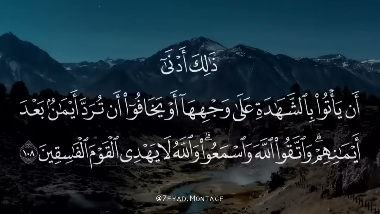 واذا سمعوا ما انزل الى الرسول ترى اعينهم  فضيلة الشيخ #سعود الشريم  ١٤٣٣هـ Sheikh Saud Shuraim 2