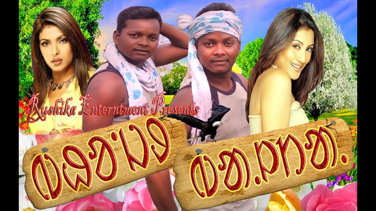 new santali film 2018