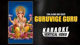 Guruvige Guru - Karaoke | Hamsalekha | Lord Ayyappa Kannada Devotional Song | Kannada Karaoke Songs