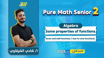 pure math 2nd secondary first term | some properties of function sec 2 |مستر شادي الشرقاوي